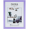 Рамка пластиковая OfficeSpace, 30*40 см, №10, Very Peri (фиолетовый) 1