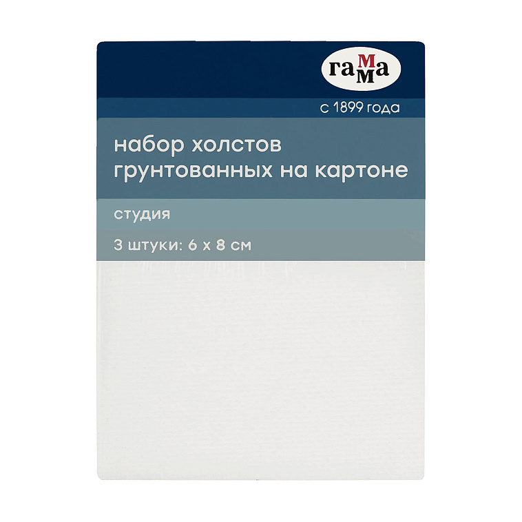 Набор холстов на картоне Гамма "Студия", 3 шт., 6*8 см, 100% хлопок, 280 г, мелкое зерно 606x758