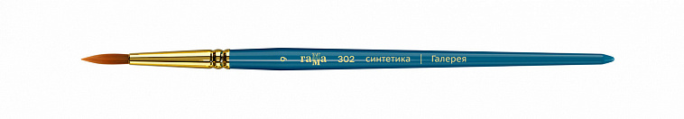 Кисть синтетика №9 круглая Гамма "Галерея" короткая ручка 606x758