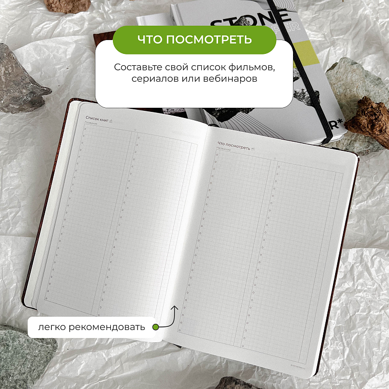 Ежедневник Remarklee StonePaper "Stone lime" A5 606x758