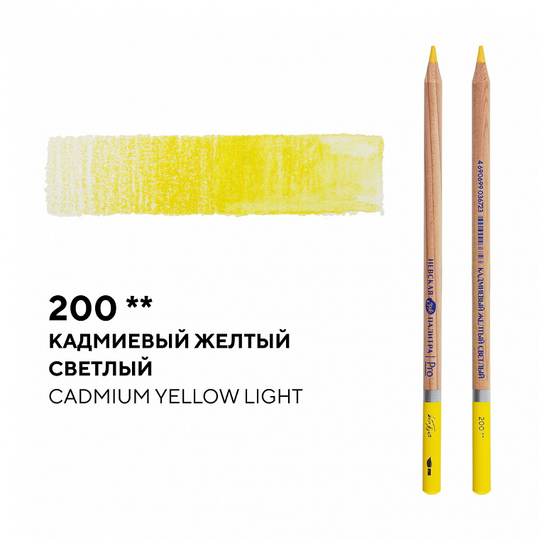 Карандаш профессиональный акварельный "Белые ночи" №200, кадмиевый желтый светлый 606x758
