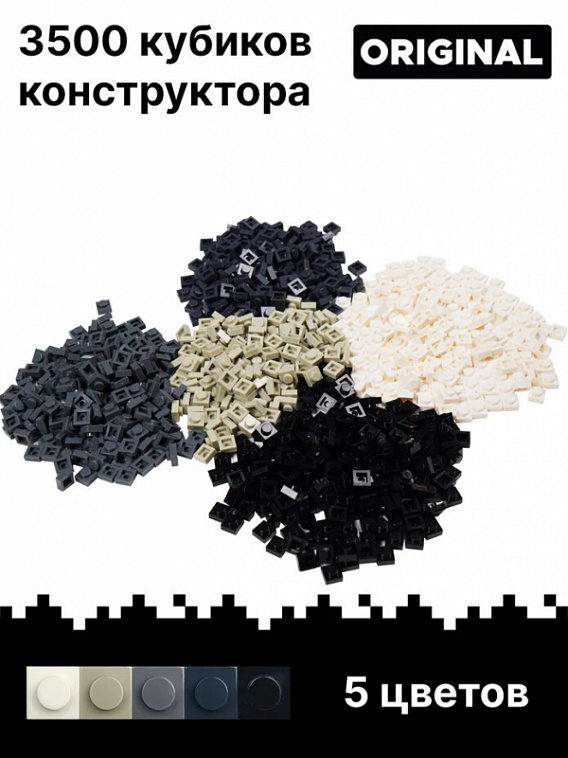 Фото-конструктор QBRIX "ORIGINAL"