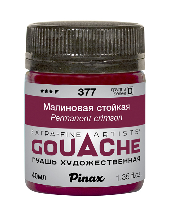 Гуашь Pinax, банка 40 мл, Малиновая стойкая 606x758