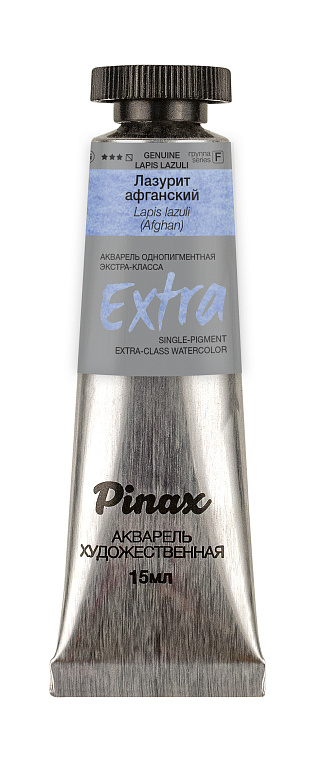 Акварель Pinax "ЭКСТРА" туба 15 мл, лазурит 606x758