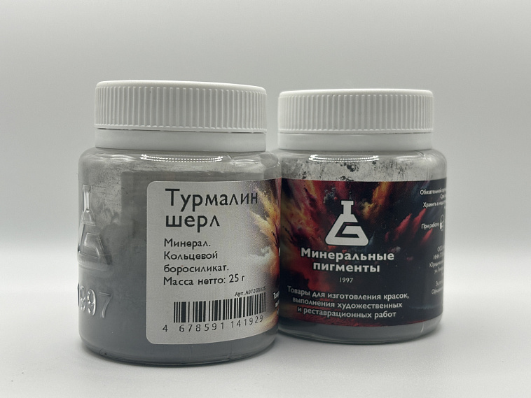Пигмент "Минеральные пигменты" банка 25 г Турмалин шерл 606x758
