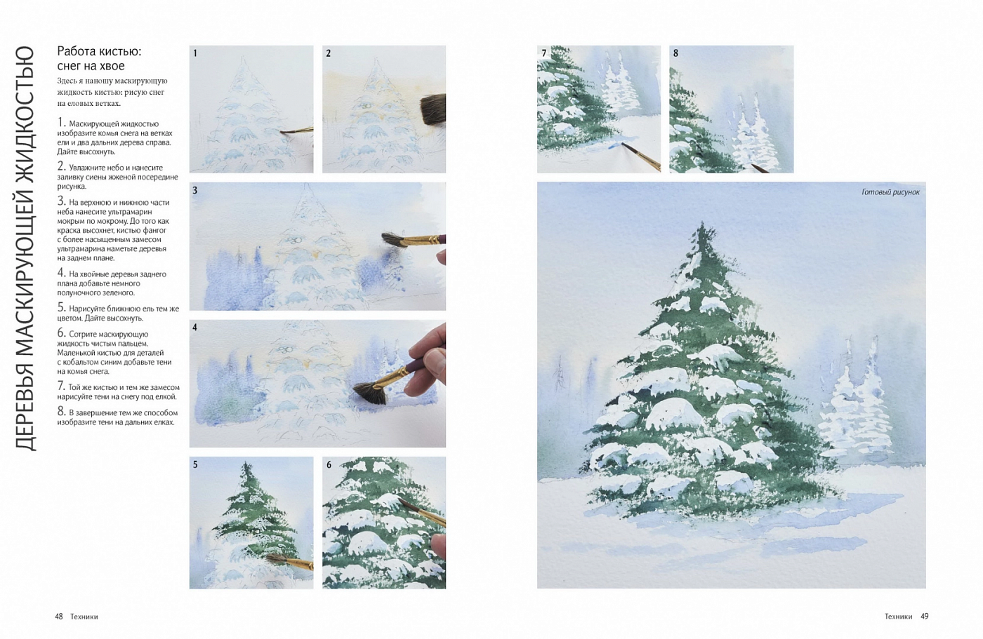 Рисунки для срисовки на тему зима