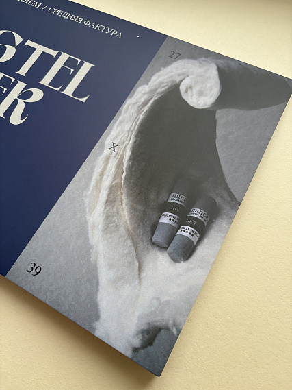 Альбом для пастели nuance. 27х39 см, абразивная бумага, 12 л., темные оттенки, MEDIUM 606x758