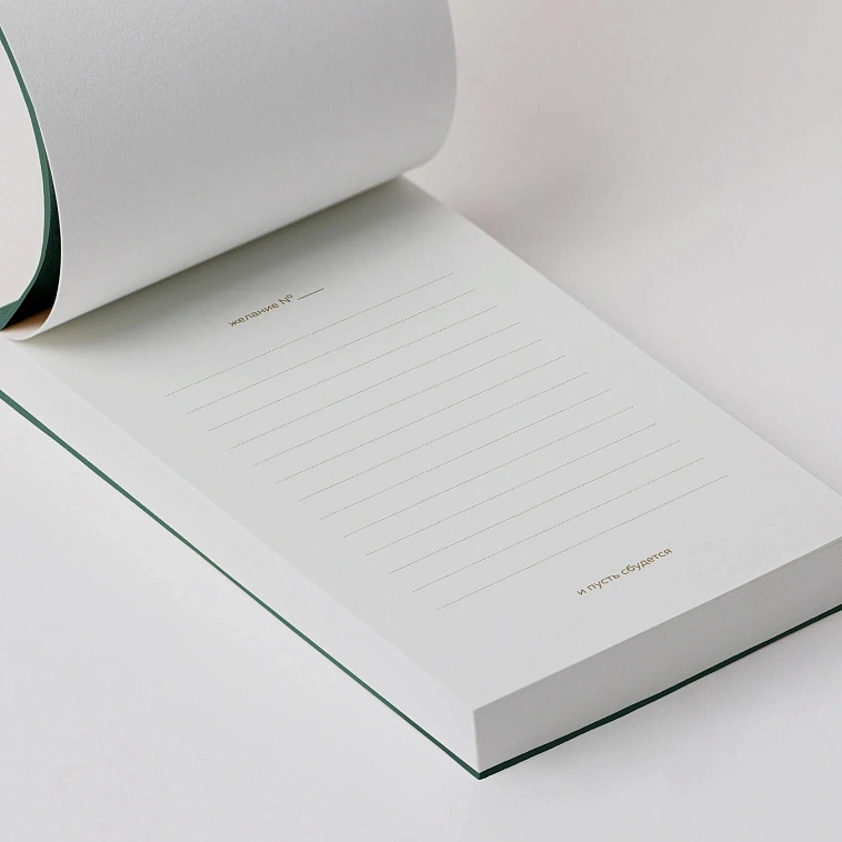 Блокнот "101 заветное желание". Хвойный. Обертка №2 606x758