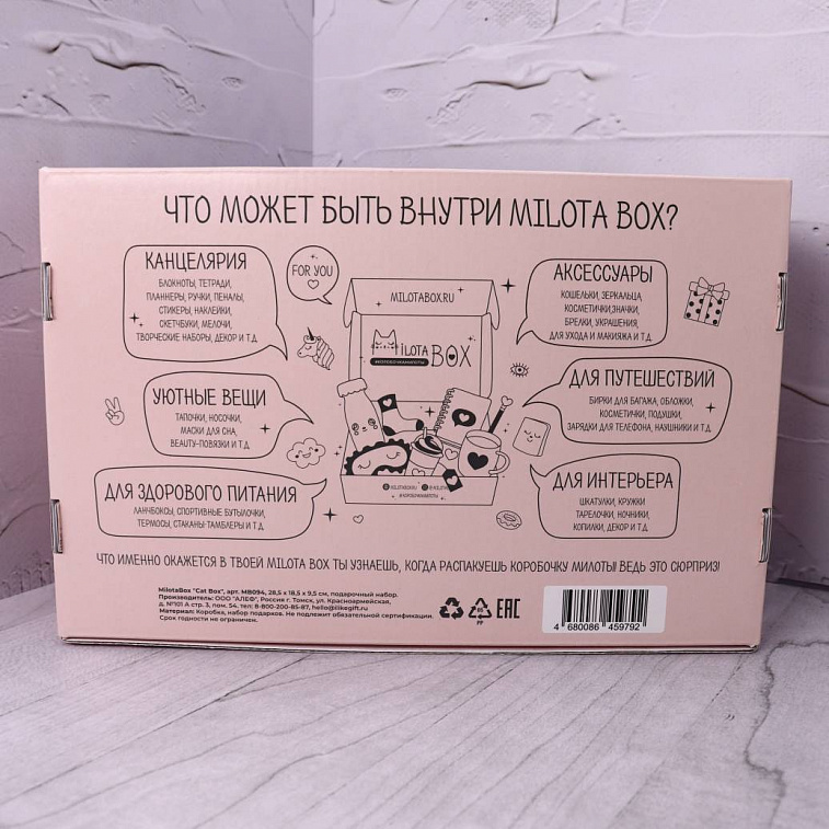 MilotaBox "Duck Box"