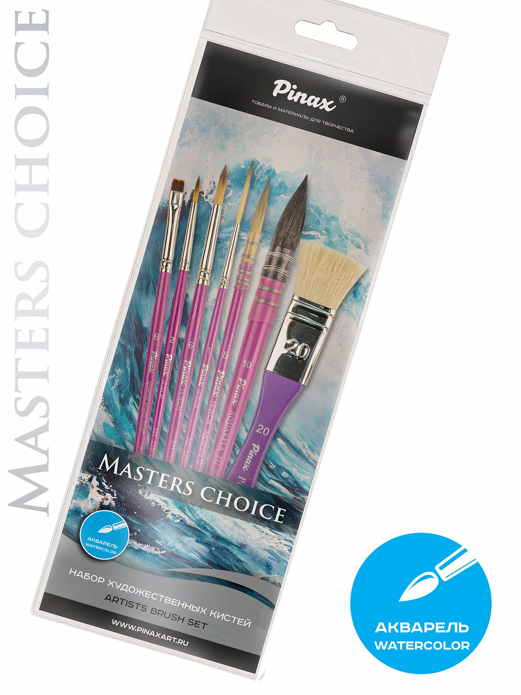 pinax watercolor brush