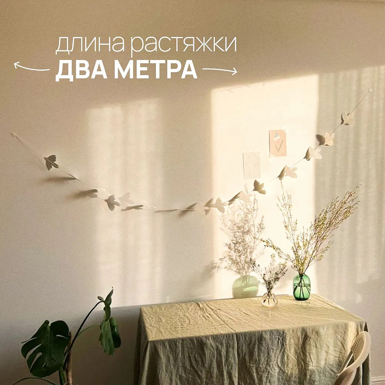 Гирлянда-растяжка бумажная Paper Monstr "Птички" 606x758