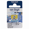 Акварель Talens "Van Gogh" в кювете Желтый светлый АЗО 1