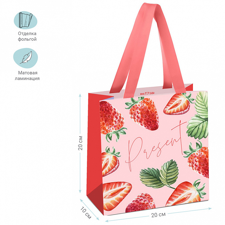 Пакет подарочный MESHU "Strawberry" 20*20*10 см 606x758
