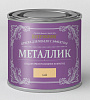 Краска для мебели с эффектом металлика Rust-oleum "Chalky" банка 125 мл, цвет золото