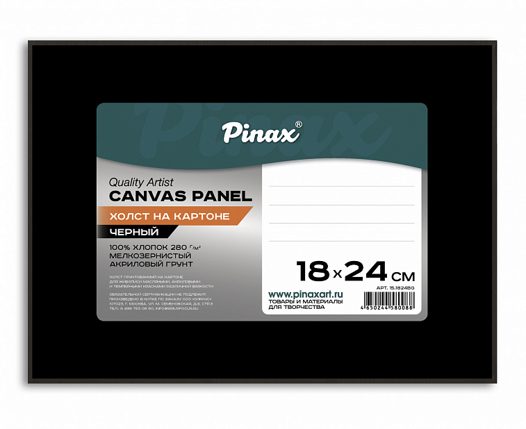 Холст на картоне Pinax 18х24 см 280 г 100% хлопок, черный 606x758