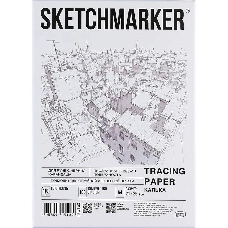 Калька SKETCHMARKER 21*29,7 см 110 г 606x758