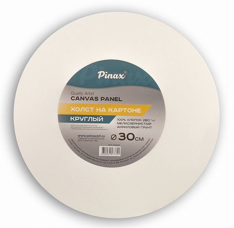 Холст на картоне Pinax D-30 см 280 г 100% хлопок, круглый 606x758