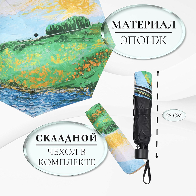 Зонт женский механический R48/55 4сл 8 спиц, эпонж, Пейзаж 606x758