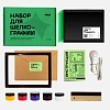 Набор для шелкографии 2.0: пленка для струйного и лазерного принтера и 5 цв красок 1
