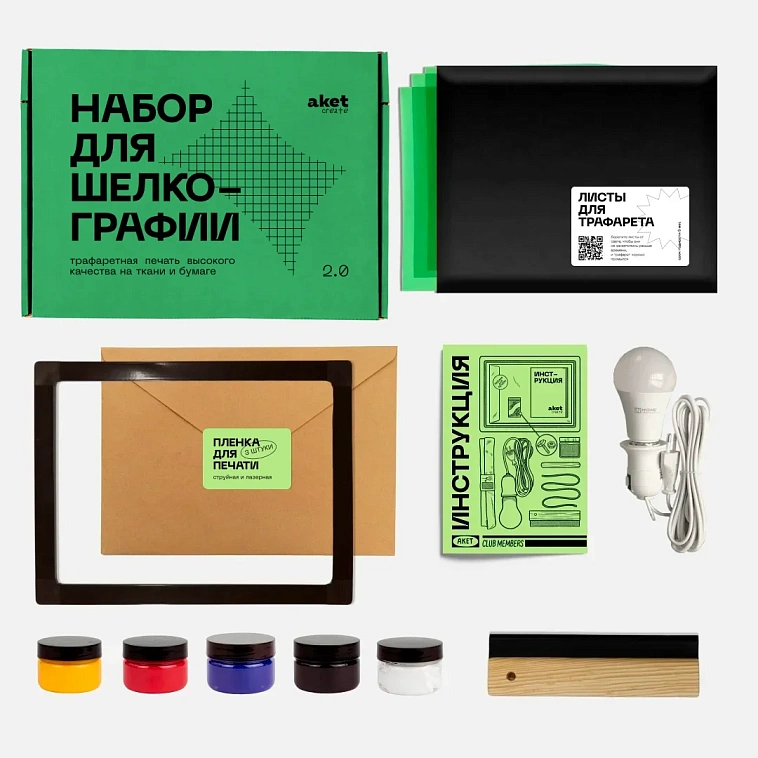Набор для шелкографии 2.0: пленка для струйного и лазерного принтера и 5 цв красок 606x758