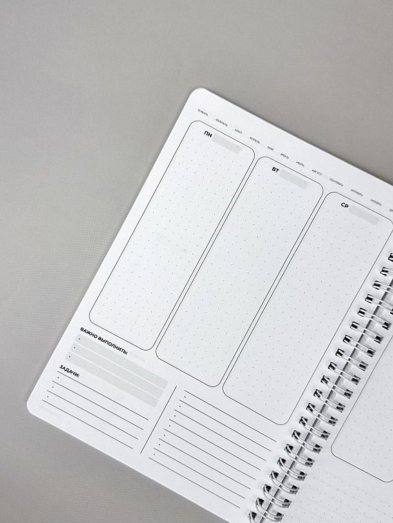 Планер еженедельник недатированный DoYourLine "Верь в себя 2.0", А5, 166 страниц 606x758