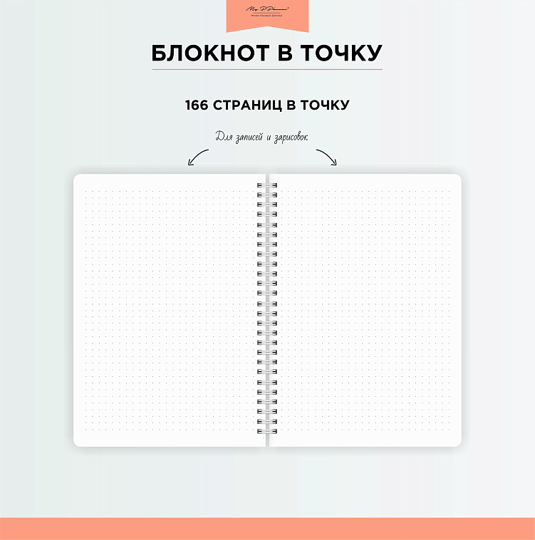 Блокнот в точку Remarklee "Never 2.0" Creative А5 606x758