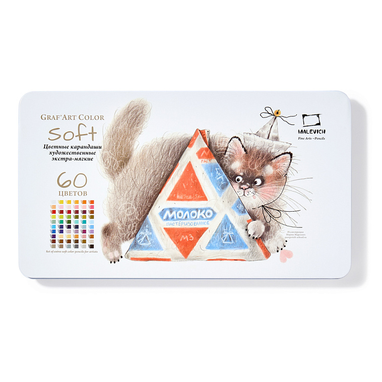 Набор карандашей цветные Малевичъ "GrafArt Soft", 60 цветов 606x758