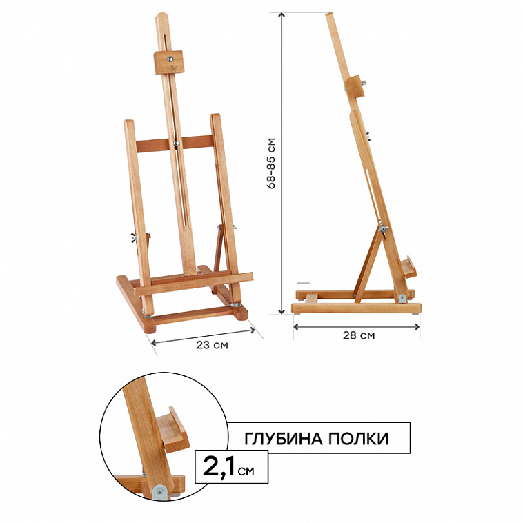 Мольберт настольный Гамма "Студия", 23х28х68(85)см, бук