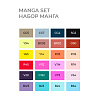 Набор маркеров Sketchmarker Manga set 24 Манга набор (24 маркера + сумка органайзер) 2