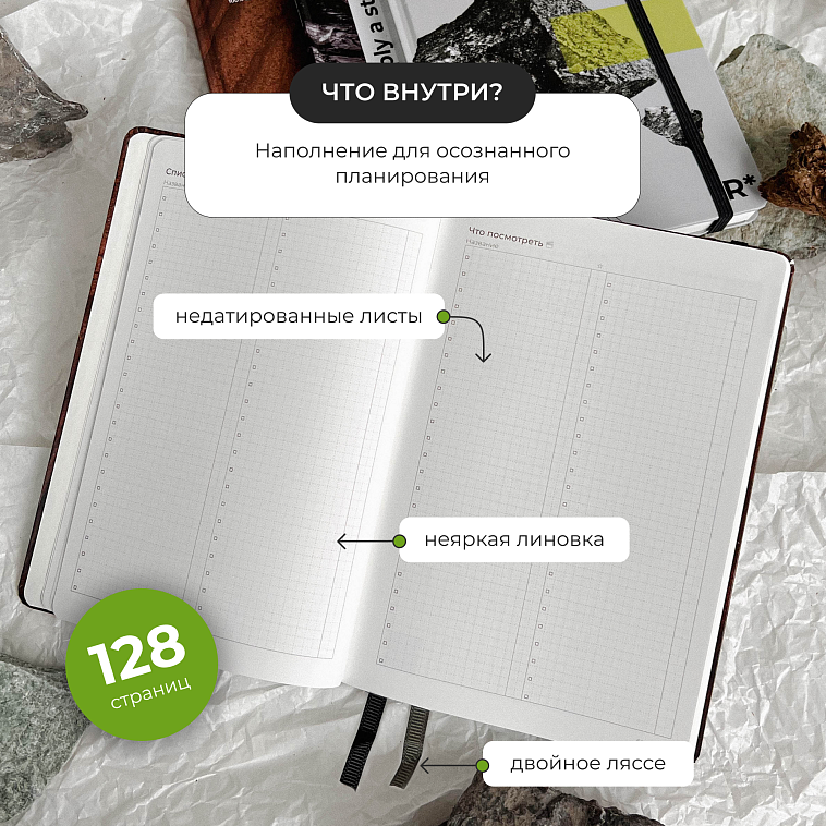 Ежедневник Remarklee StonePaper "Stone lime" A5 606x758