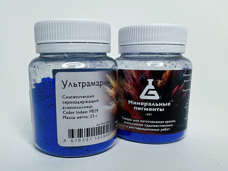 Пигмент "Минеральные пигменты" банка 25 г Ультрамарин 606x758