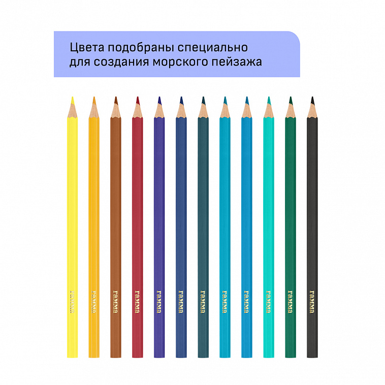Набор карандашей цветных Гамма "Хобби. Морской пейзаж" 12 цв.,заточен., ПВХ, европодвес