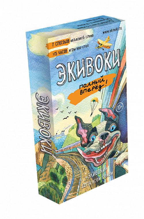 Настольная игра "ЭВРИКУС" Полный вперёд! 606x758