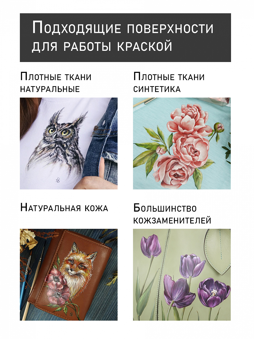 Акрил по ткани Таир 50 мл, все цвета купить в Москве по цене от 141 до 224  руб в интернет-магазине Красный карандаш