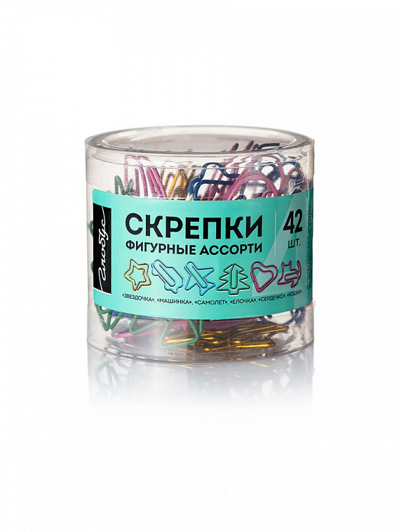 Скрепки фигурные Globus - ассорти 28-45 мм 42 шт. пластик. коробка, ассорти 606x758