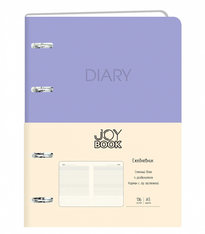 Ежедневник недатированный на кольцах "Joy Book" А5 136 л 70 г, Цветущая сирень