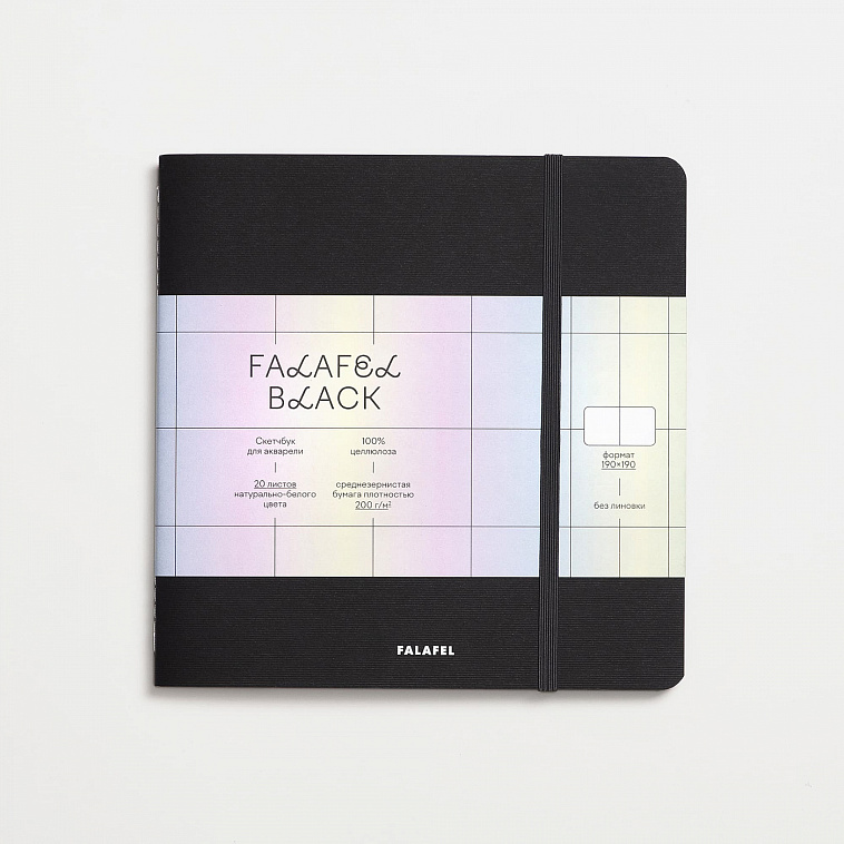 Скетчбук для акварели FALAFEL BOOKS 190х190 мм, Black 20 л, 200 г, на прошивке, фиксирующая резинка 606x758