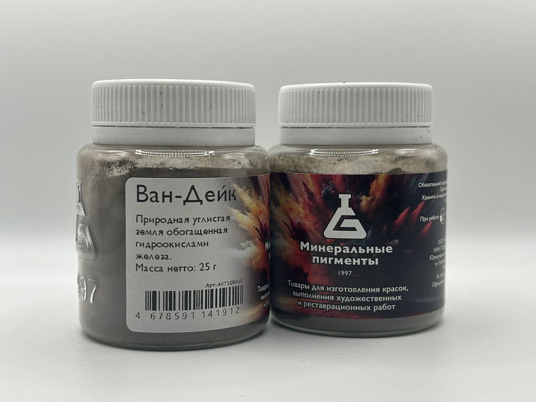 Пигмент "Минеральные пигменты" банка 25 г Ван-Дейк 606x758