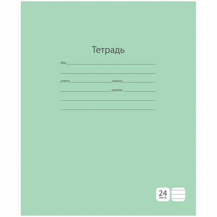 Тетрадь в линейку ArtSpace "Однотонная. Зеленая" 24 л 606x758