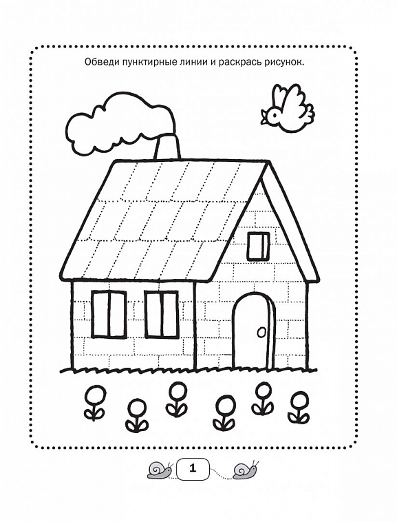 Книга "365 игр и раскрасок для малышей" 606x758
