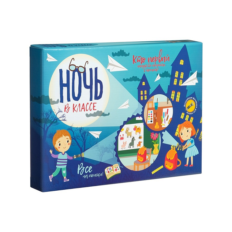 Настольная игра "Ночь в классе" 606x758