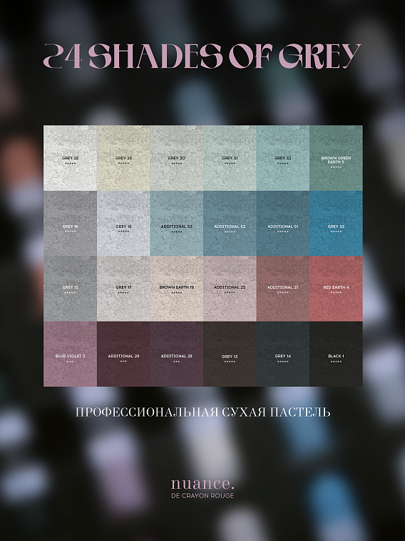 Набор пастели сухой nuance., 24 Shades Of Grey, 24 шт, в кейсе 606x758