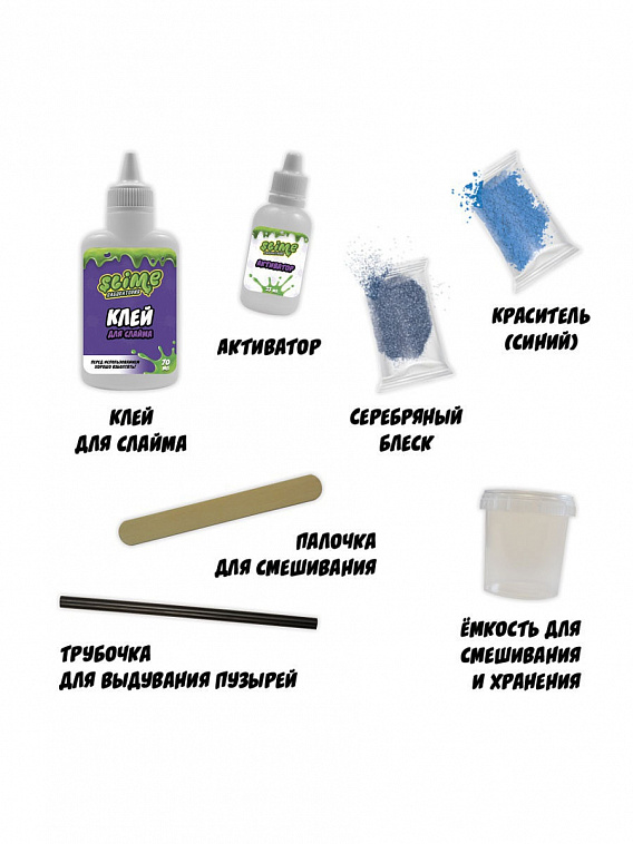 Игрушка Slime Малый набор для мальчикой "Лаборатория" синий, 100 г