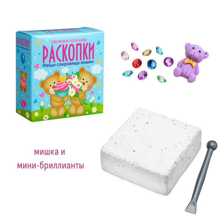 Набор РАСКОПКИ "Мишка" 606x758