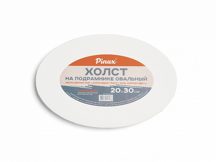 Холст на подрамнике Pinax овальный 20x30 см 100% хлопок 380 г 606x758