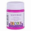 Акрил "Decola" 50 мл матовый Фуксия 1