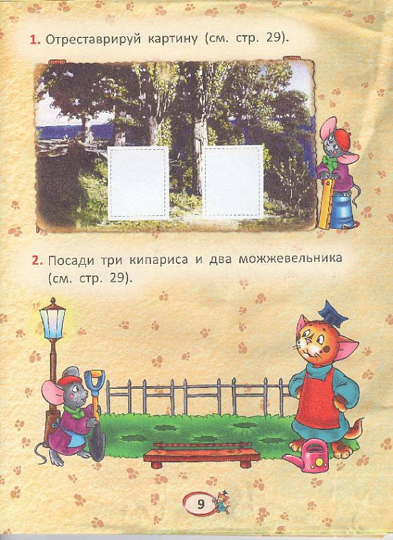 Книга "Первые уроки творчества от великих художников ХIХ века" Грановская А.В. 606x758