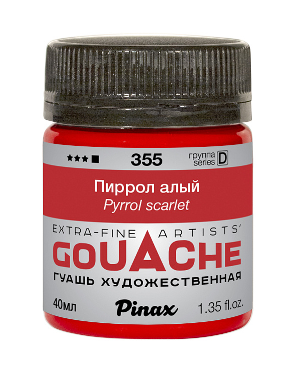 Гуашь Pinax, банка 40 мл, Пиррол алый 606x758