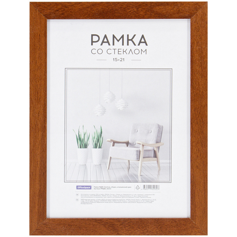 Рамка МДФ OfficeSpace "Expo" 15*21 см, итальянский орех 606x758