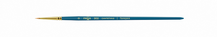 Кисть синтетика №0 круглая Гамма "Галерея" короткая ручка 606x758